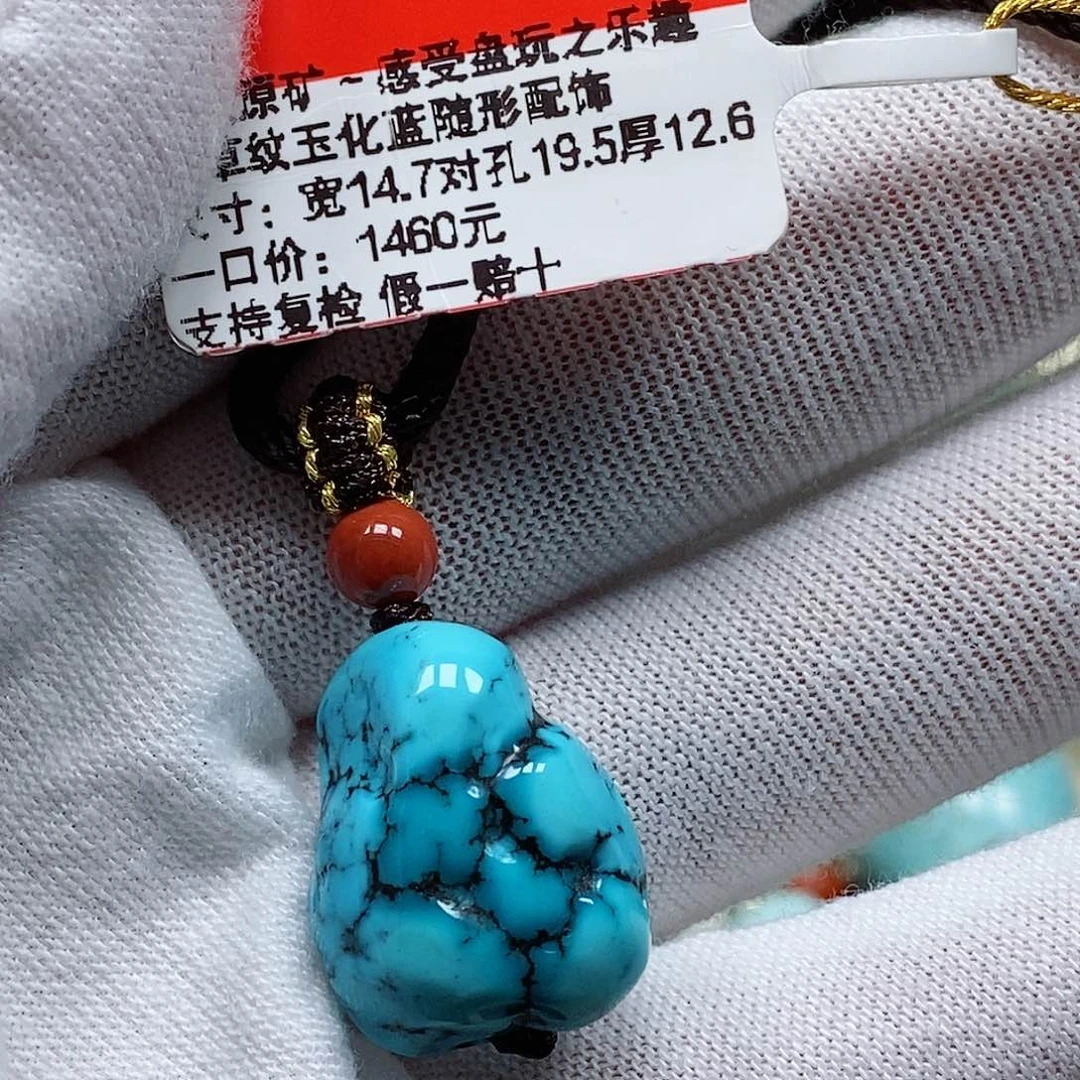 未镶嵌绿松石颈饰