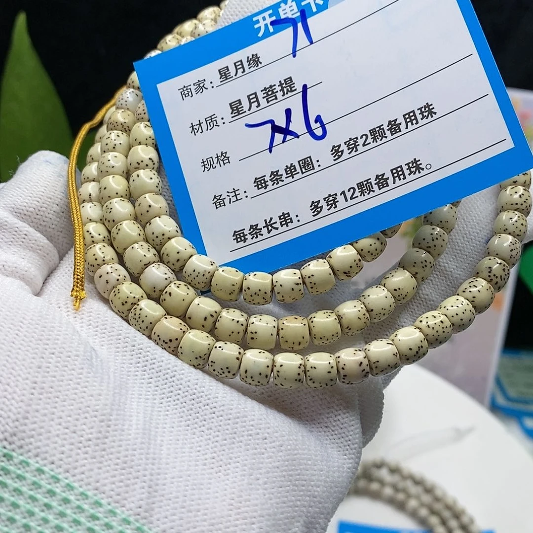 【闪购商品】吊坠星月菩提71（h k ko o p