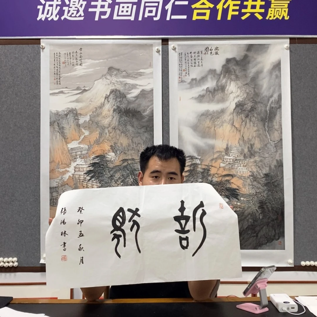 书法张老师书法作品