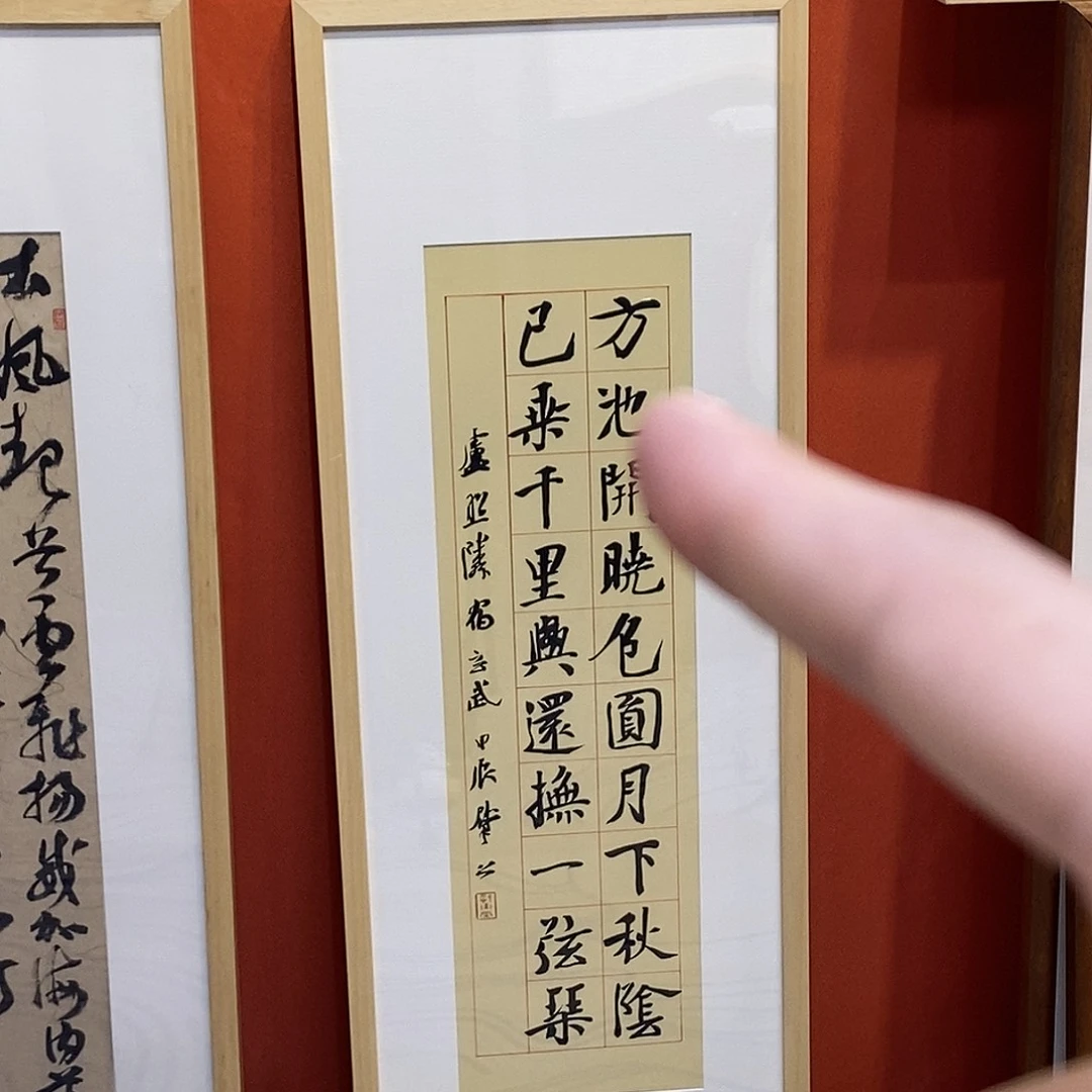 书法崔老师作品欣赏