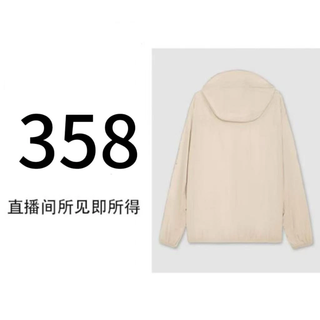 编号【358】2025春季潮奢新款薄款清凉连帽女款防晒套装-1258