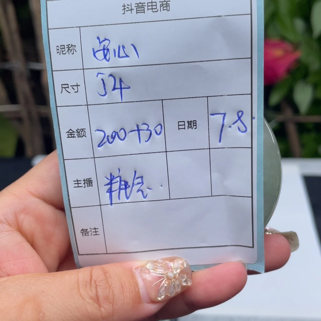 安***猪珐琅非金属直播间所见即所得007