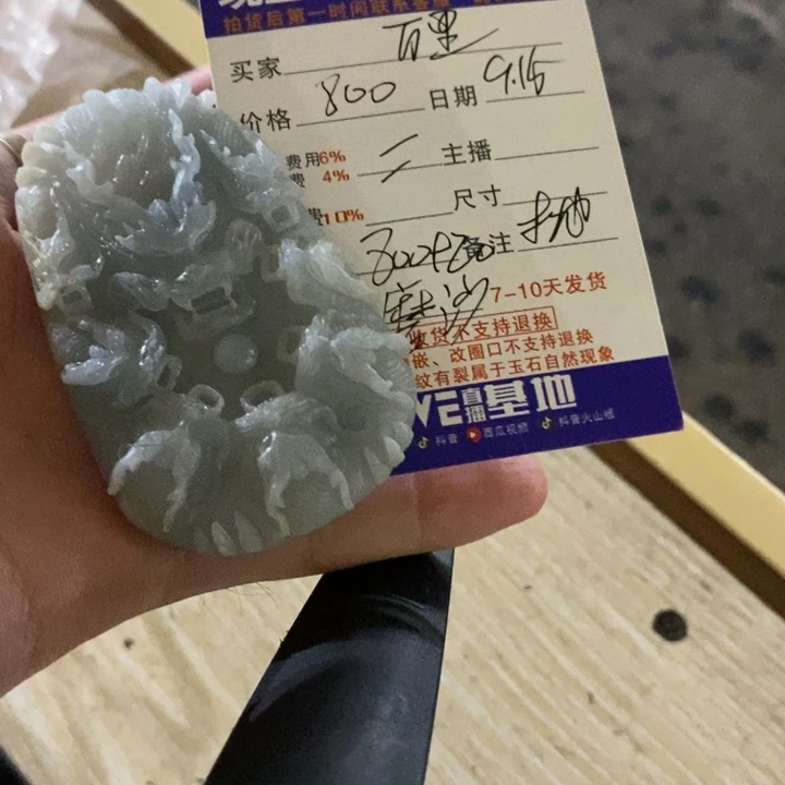 鹏***里未镶嵌定制翡翠翡翠