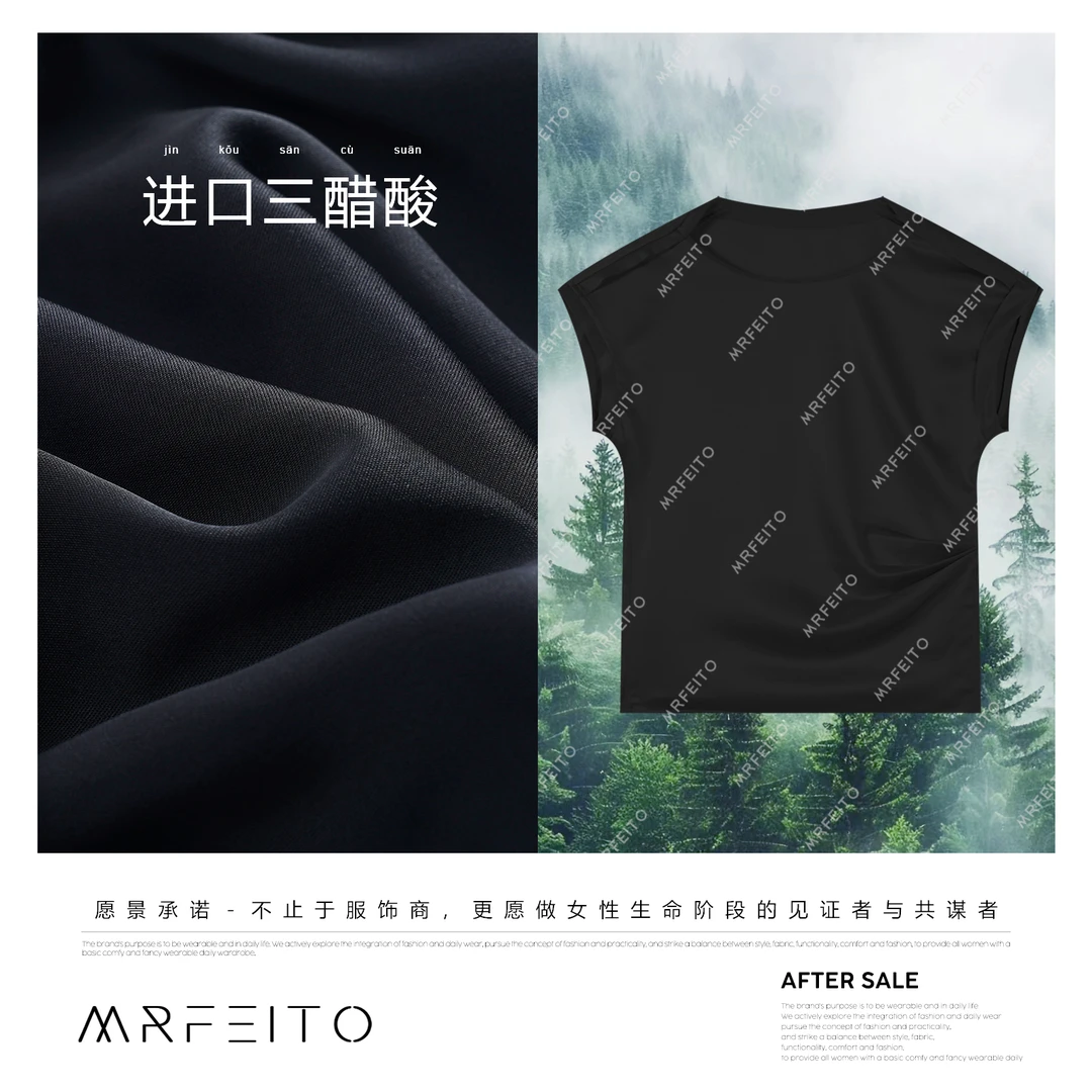 MRFEITO菲爷驾到【醋酸冰爽t】净色醋酸高贵清爽短袖H2TX02X32251