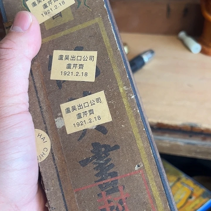 瓷片健健康康平平安安