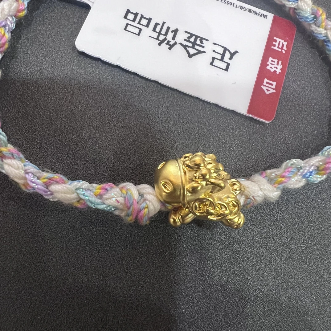 【莹莹专享】足金999 马上有钱手链 0.31 GP 纳金添福