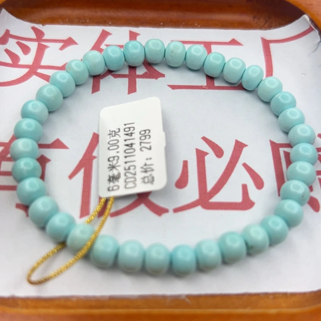 绿松石未镶嵌珠宝半成品
