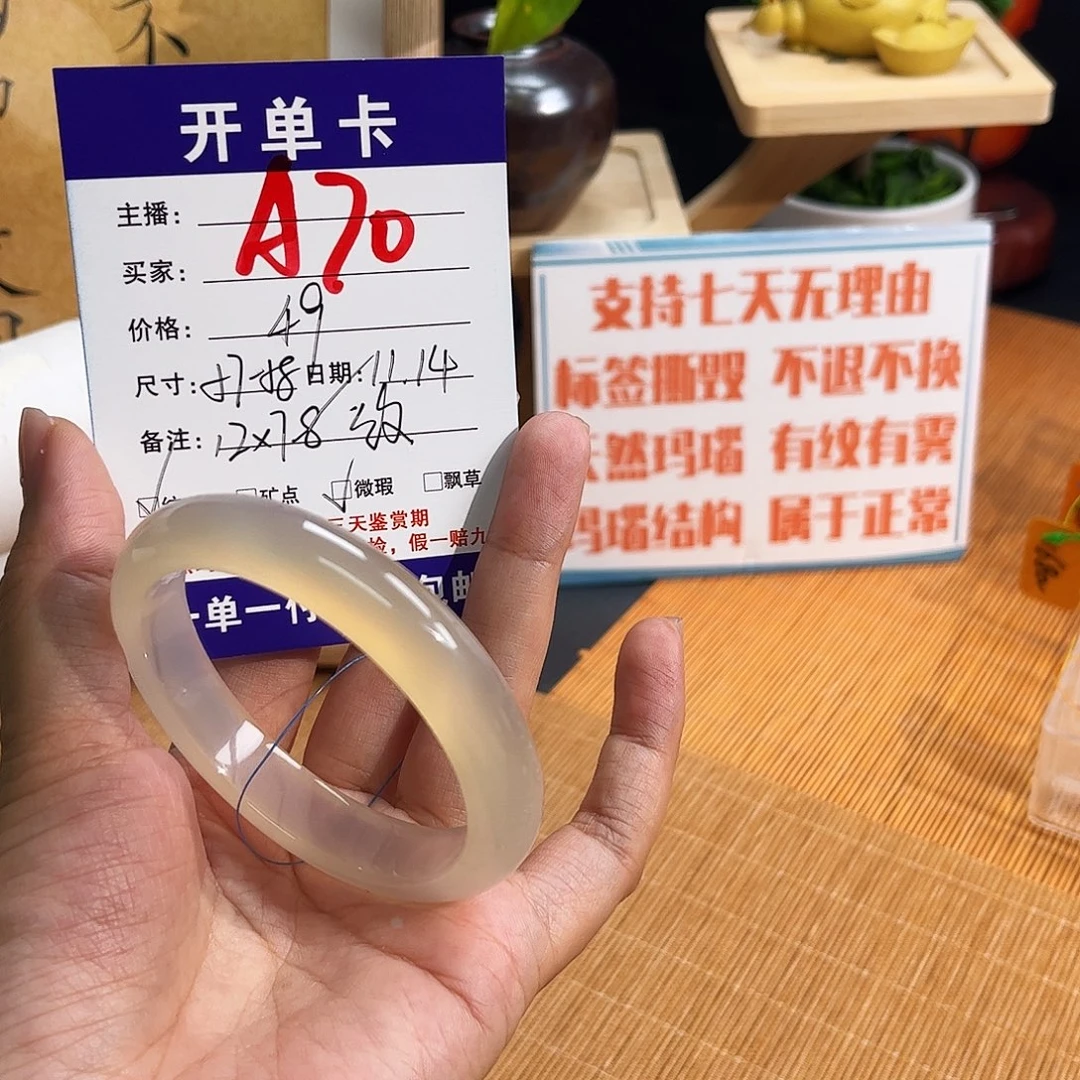 玛瑙/玉髓未镶嵌手镯