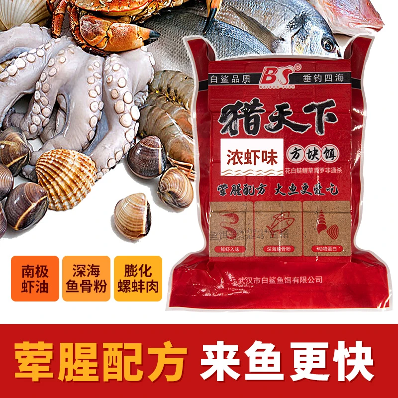 方块饵料荤腥配方来鱼快高速雾化诱食猛