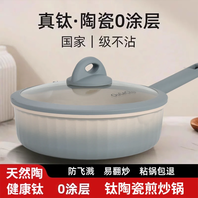 欧乐厨24cm罗马柱钛陶瓷加深煎炒锅小资锅高品质平底锅网红滑蛋锅