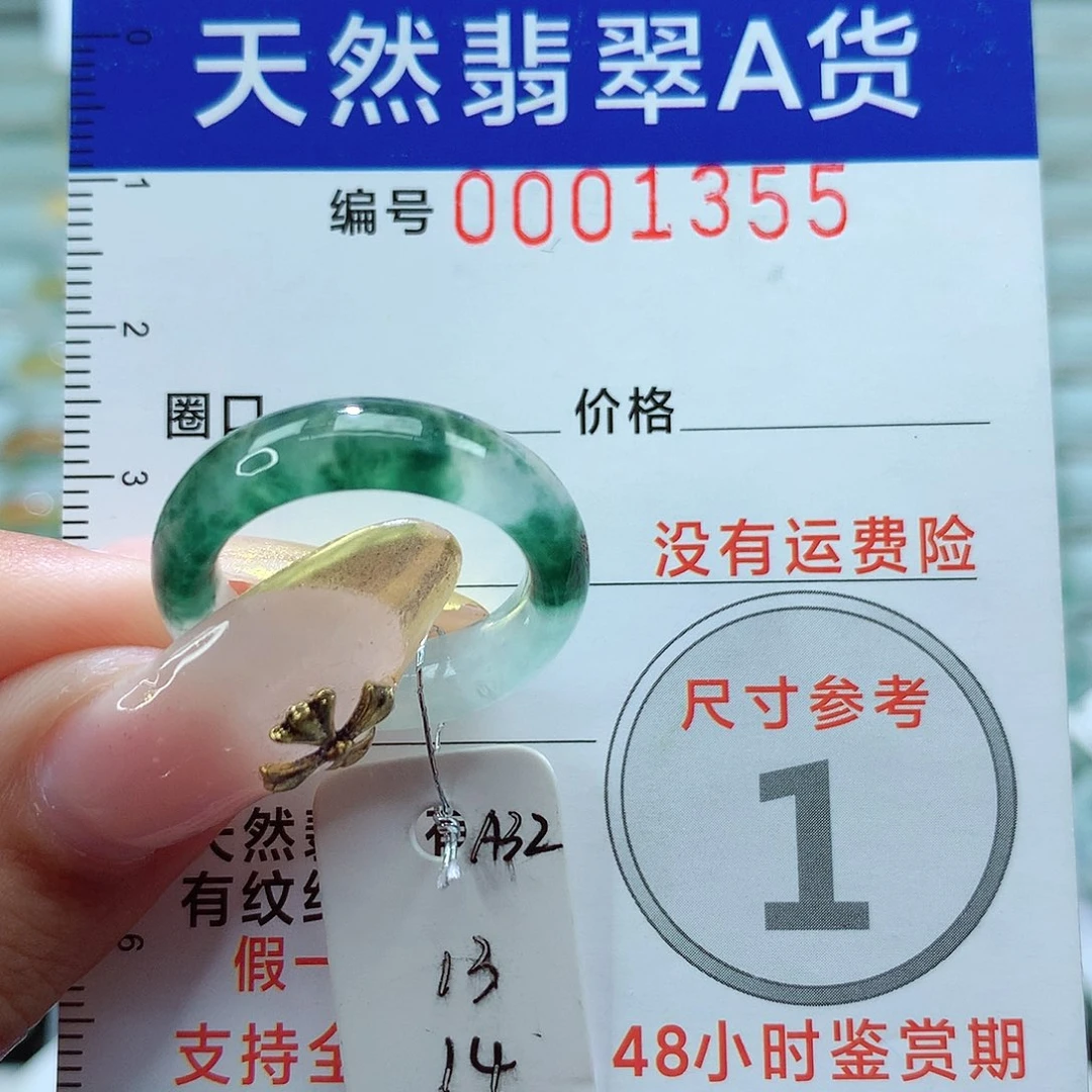 翡翠戒指未镶嵌戒指