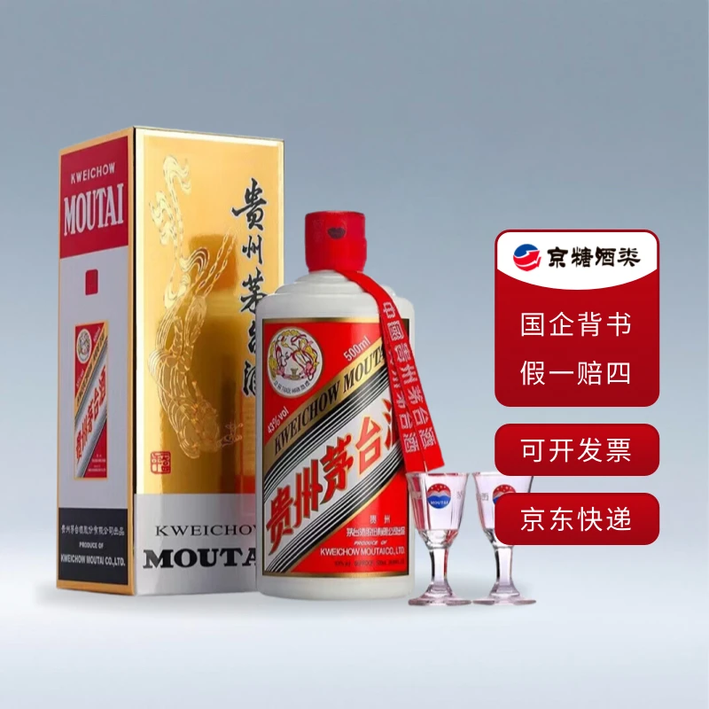 KWEICHOW MOUTAI/贵州茅台43度 酱香型白酒500ml 拍6瓶原箱发