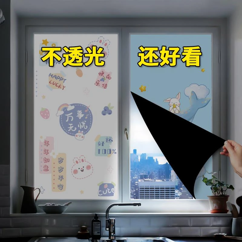 全遮光贴纸玻璃贴膜防窥防走光磨砂静电窗户纸不透光隔热遮阳神器