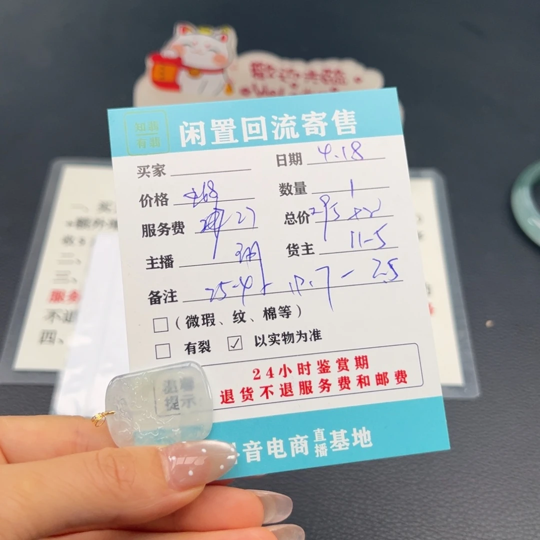 翡翠18K金镶嵌颈饰阿***哟