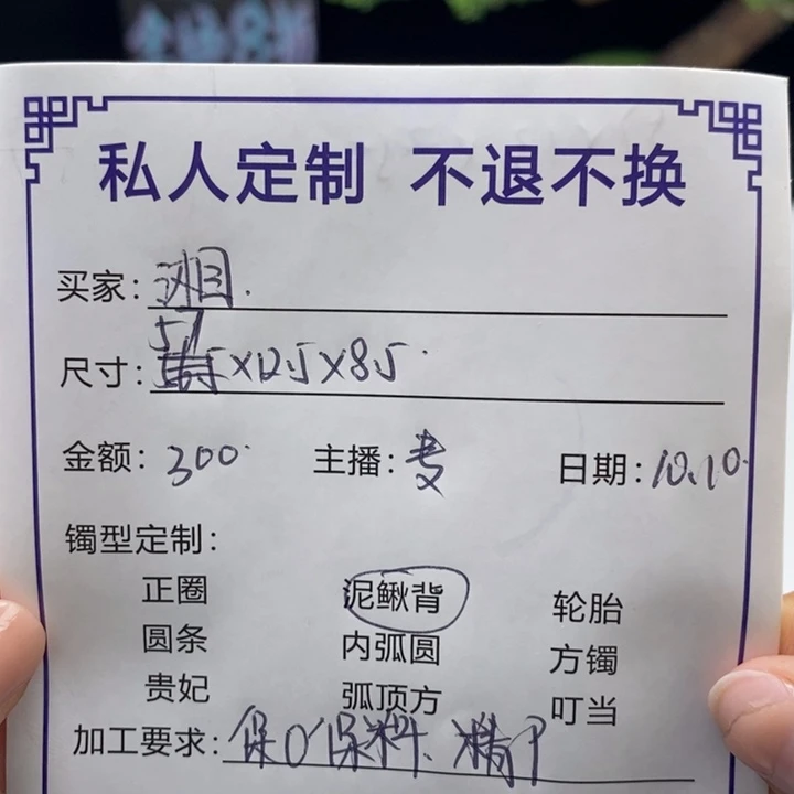 湘***非金属缅甸源头定制手镯5