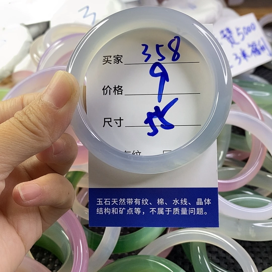 手镯玛瑙/玉髓未镶嵌358