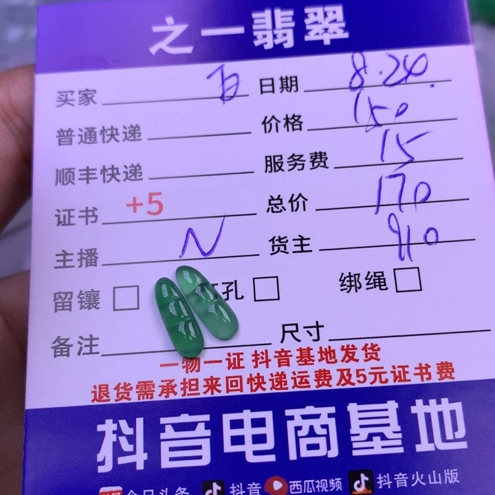 颈饰未镶嵌翡翠白*