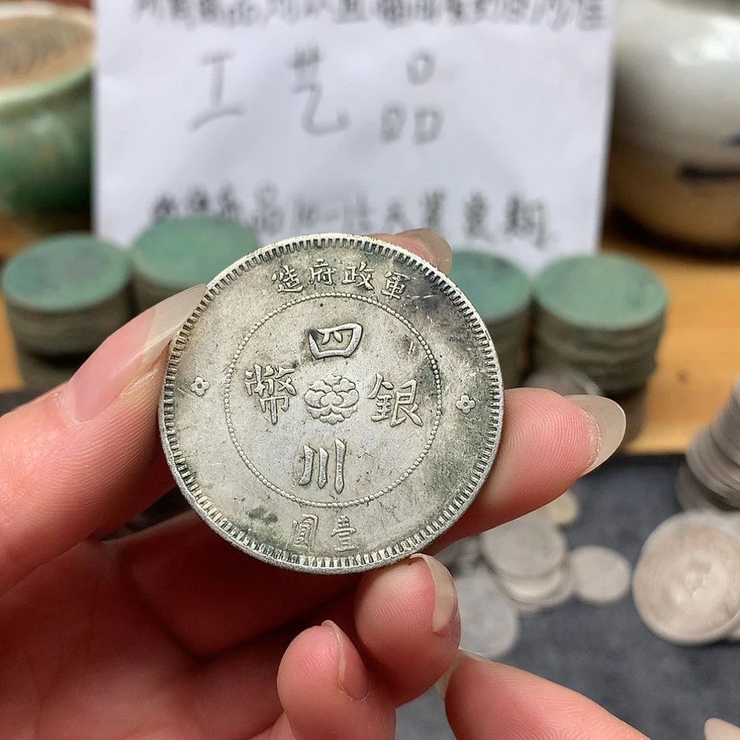 一手币子复古工艺品