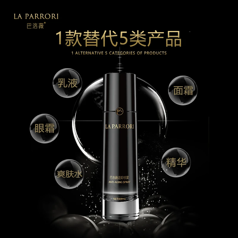 巴洛薇逆龄喷雾100lm瓶