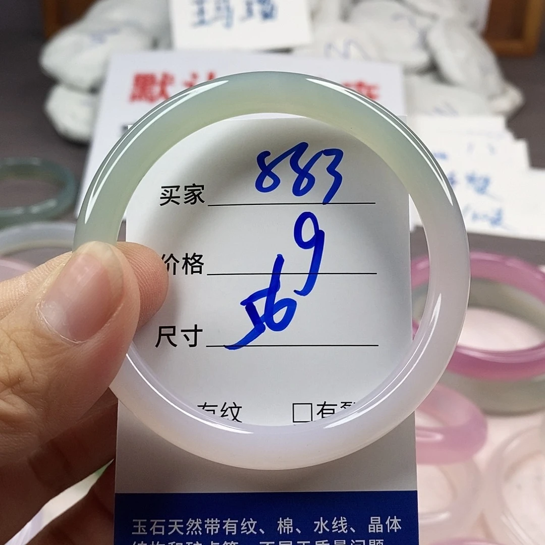 手镯玛瑙/玉髓未镶嵌883