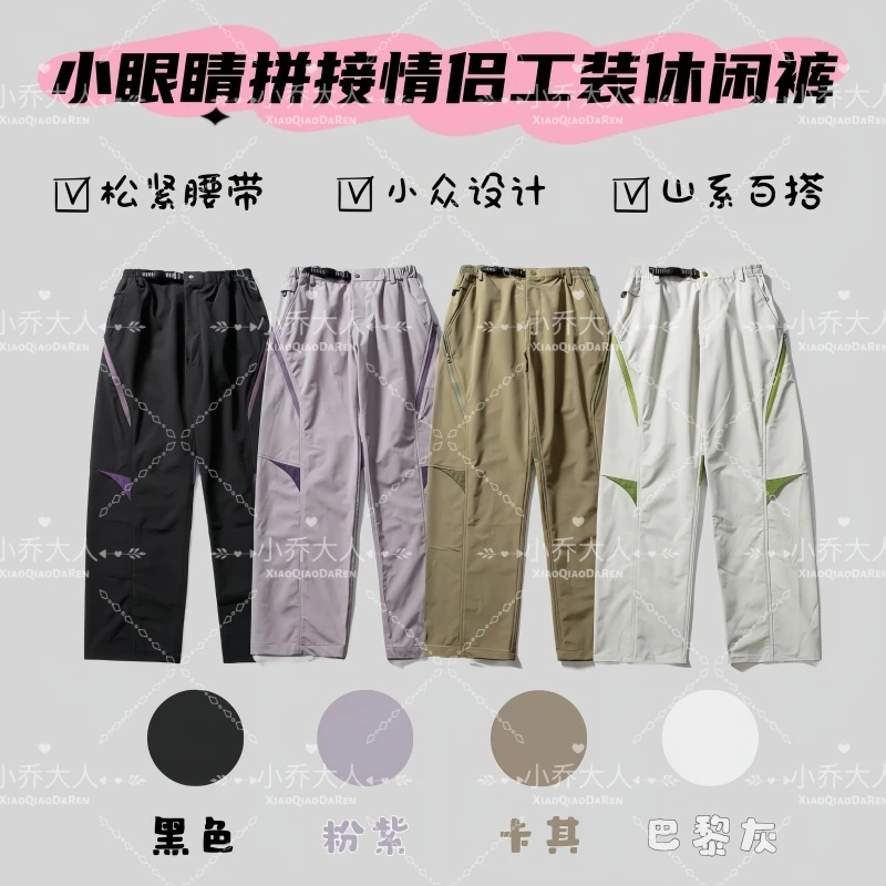 【棱影机能裤】秋冬小眼睛拼接情侣款徒步户外软壳工装休闲裤C2151