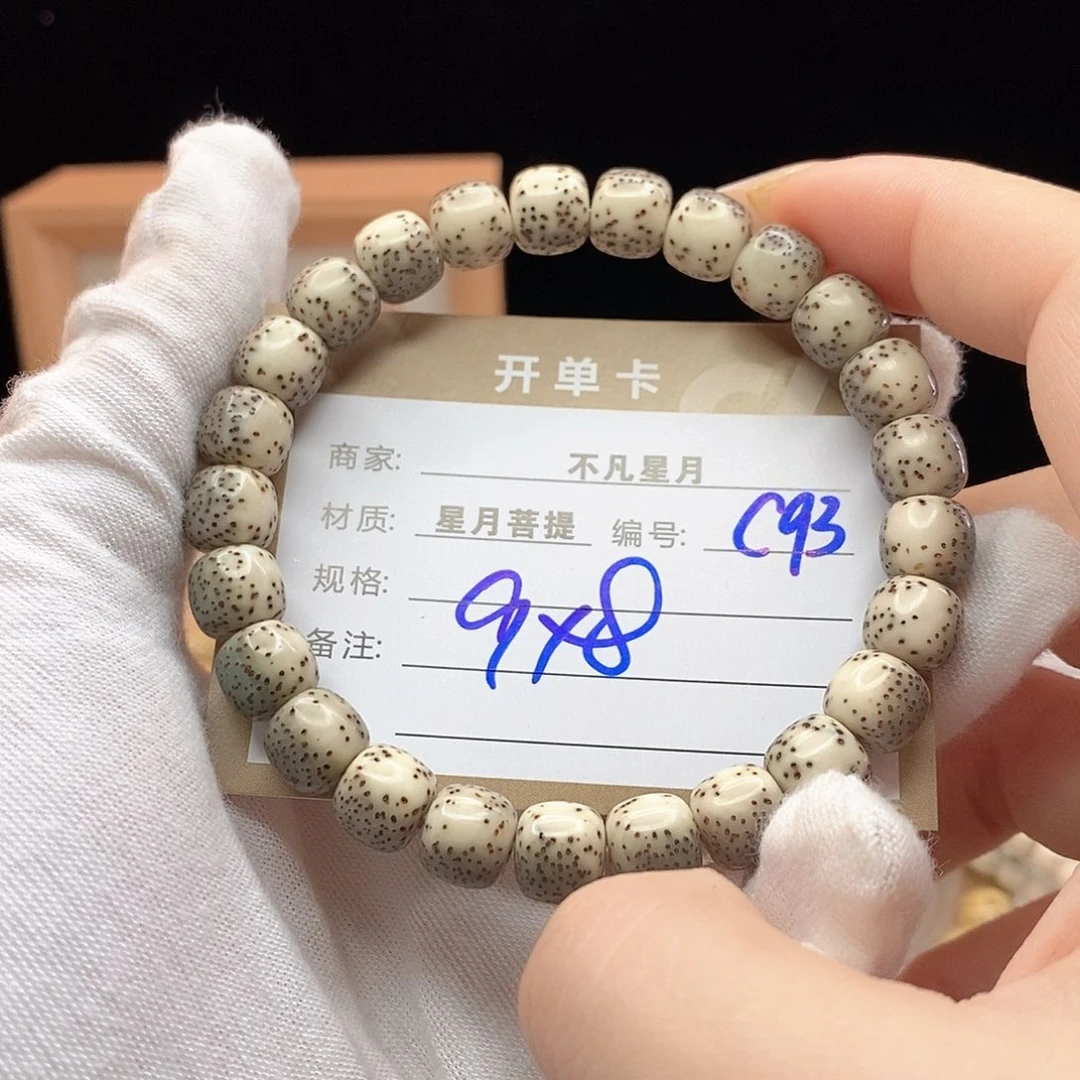 吊坠星月菩提11112222C93