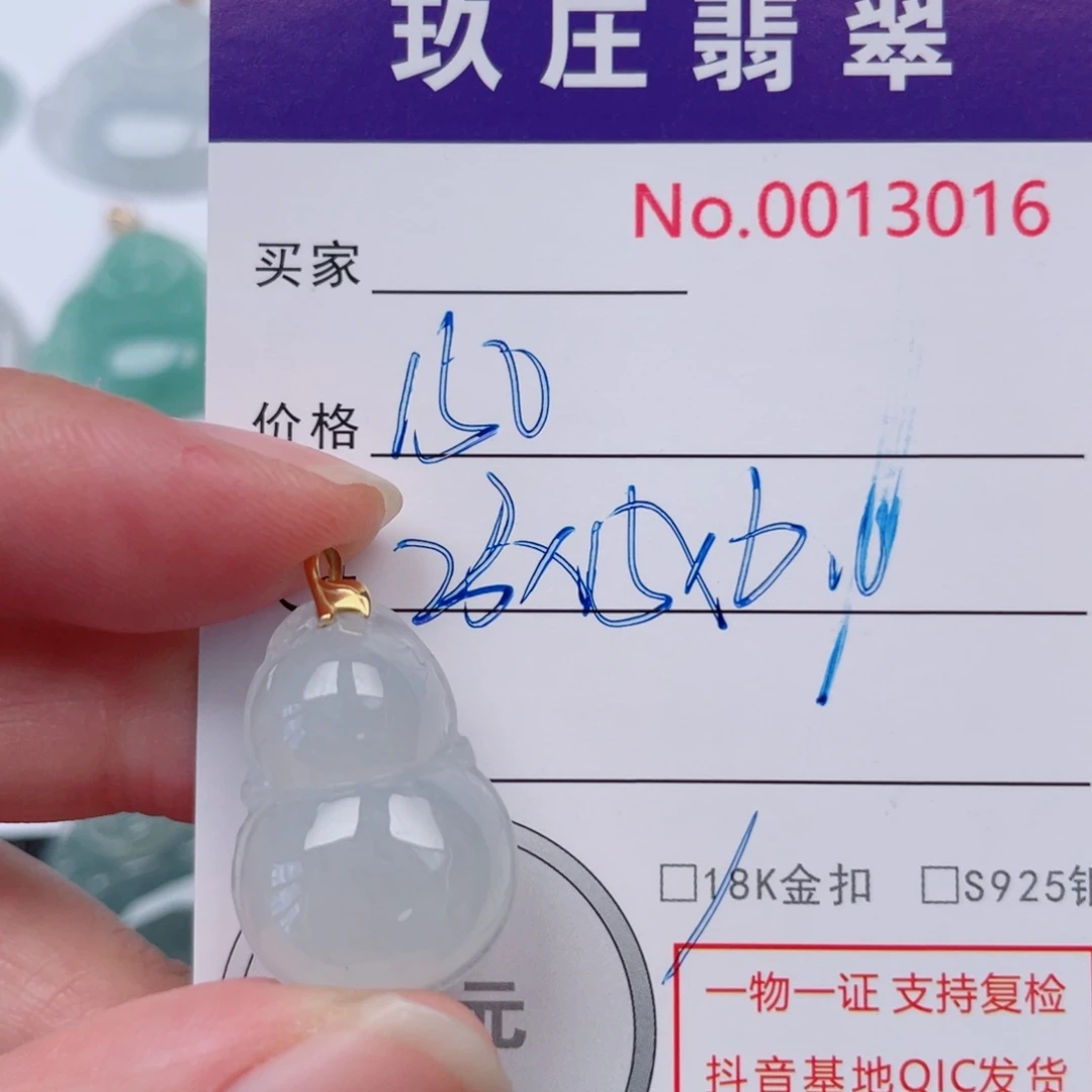 翡翠未镶嵌吊坠(不含链)