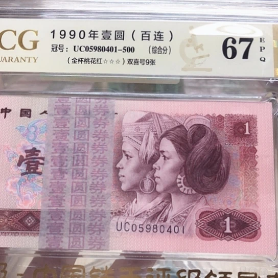 05980401百连金杯桃花红—————