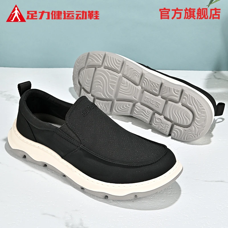 商场同款足力健运动老人鞋秋季男鞋休闲帆布鞋男防滑一脚蹬爸爸鞋