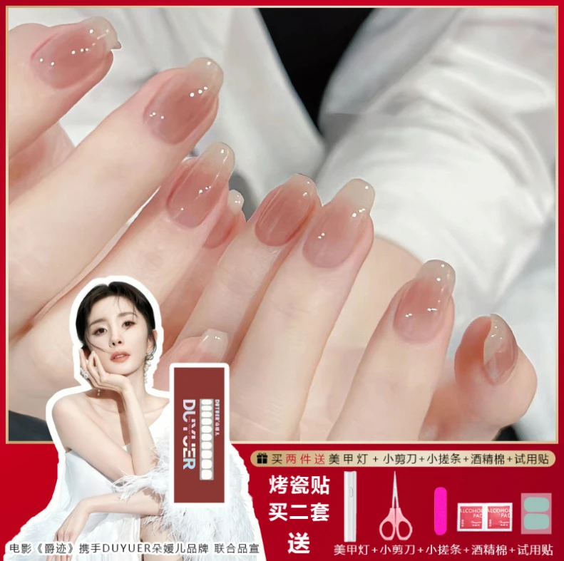 【ES687  FISh裸色腮红】以粉丝命名20指半固化凝胶uv半烤美甲贴贴