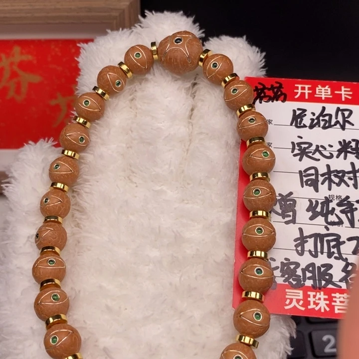 手串凤眼菩提尼泊尔