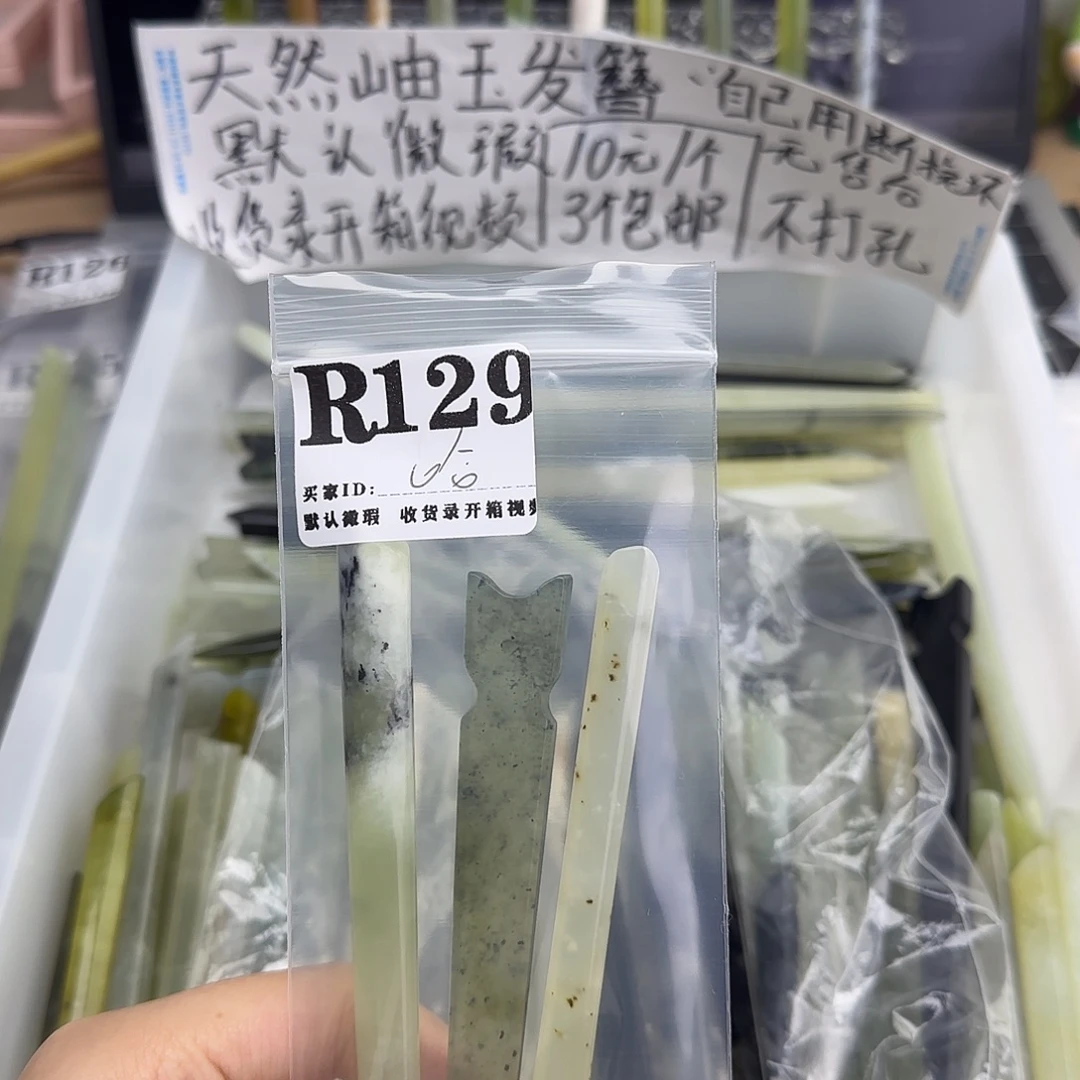 娃***哈未镶嵌蛇纹石玉发饰