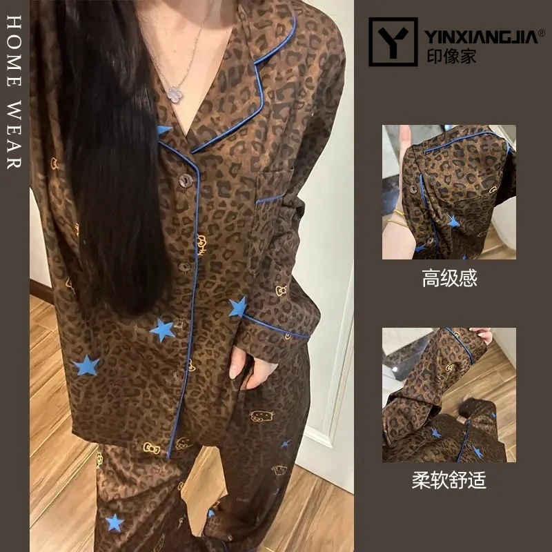 印像家新款琥珀流光风豹纹KT猫睡衣女秋季开衫翻领家居服长袖长裤