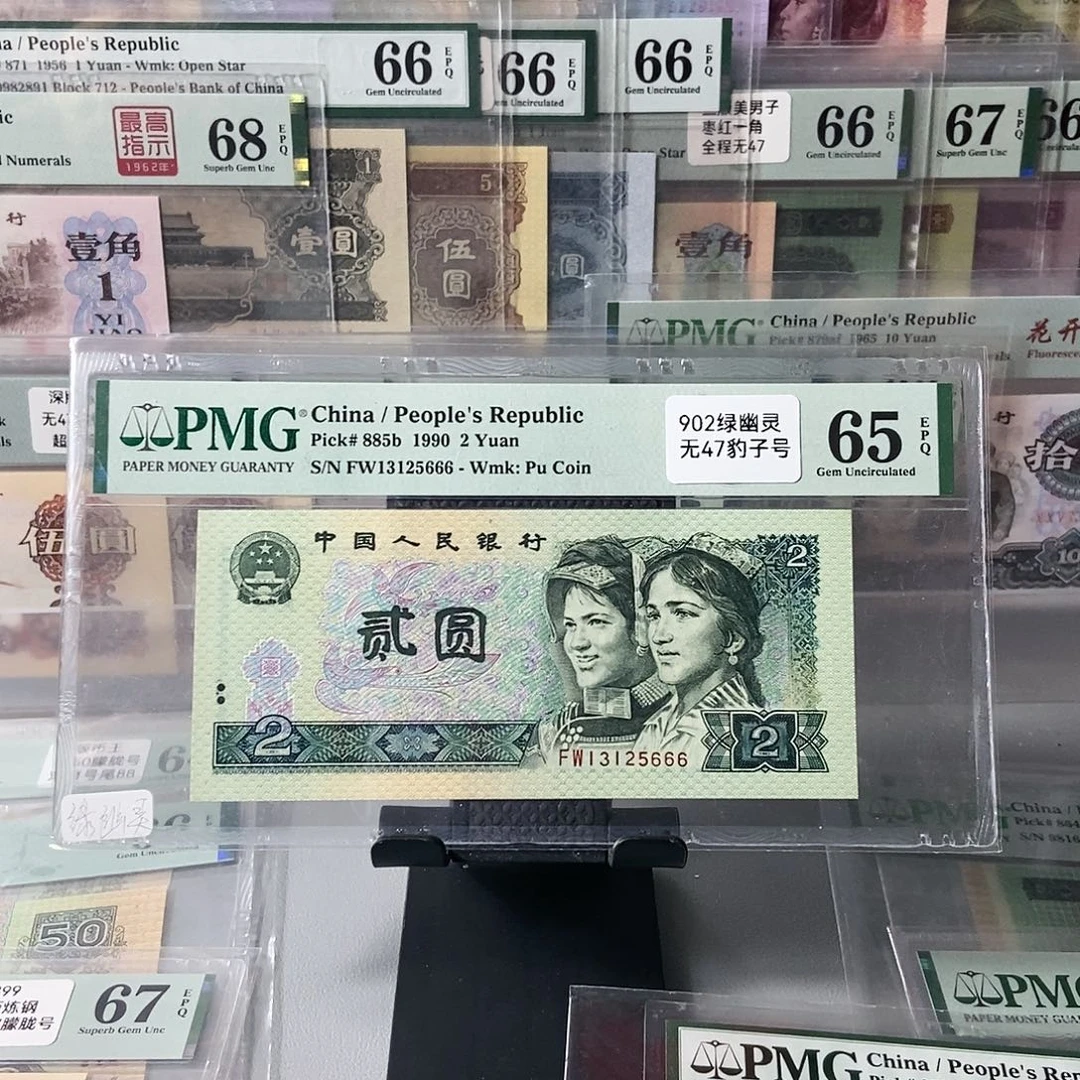 905绿幽灵无47尾666