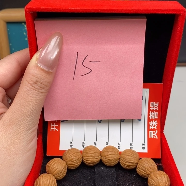 手串凤眼菩提阿****湾尼泊尔