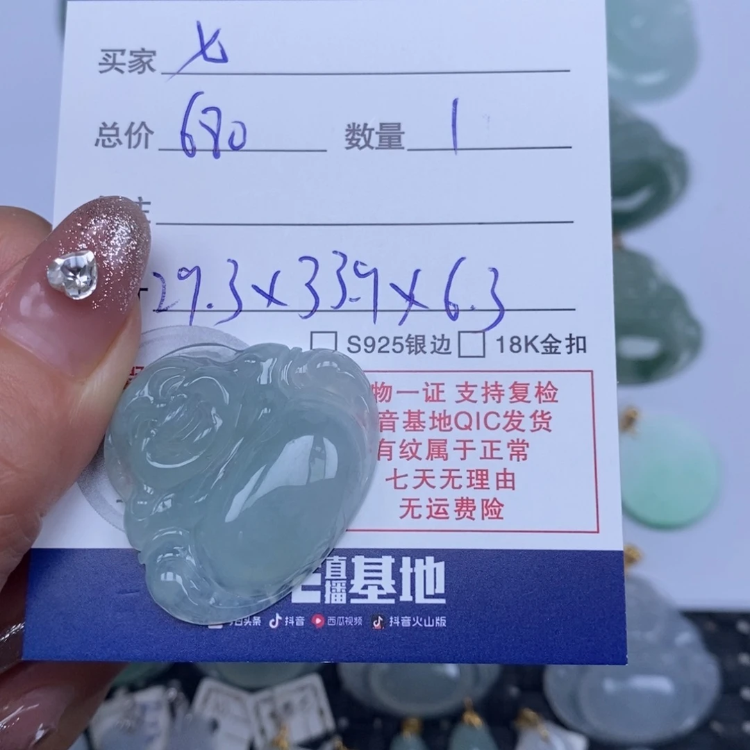 七***翡翠未镶嵌颈饰天然翡翠