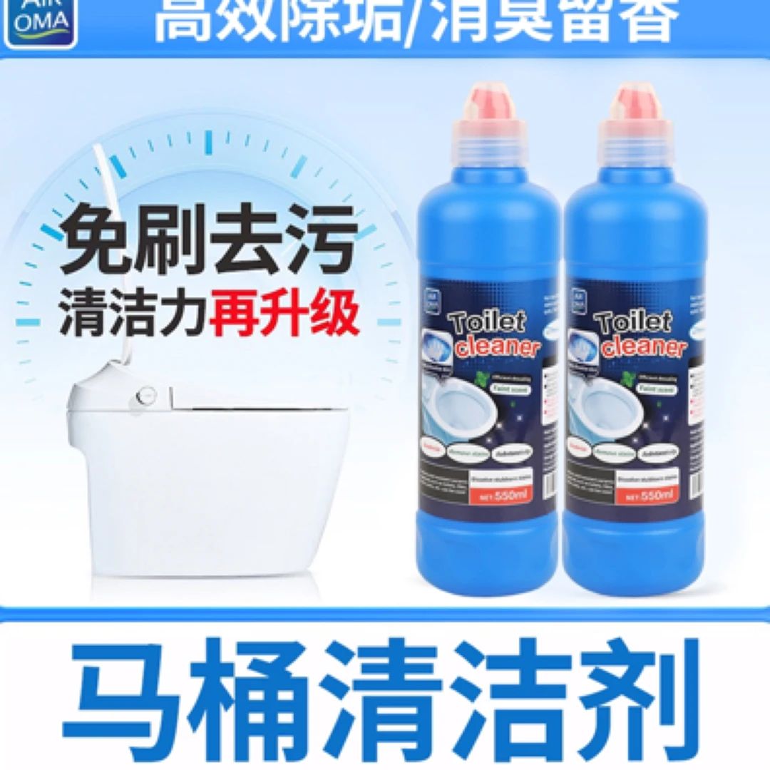 马桶留香清洁剂家用卫生间泡沫去黄去污消臭清香型去垢去渍强效