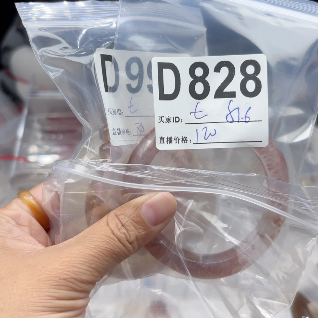 七***~玛瑙/玉髓未镶嵌手镯