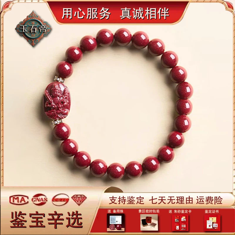 天然辰砂手链【正宗朱砂】紫金砂单圈手串辰砂手串守护十二生肖保真