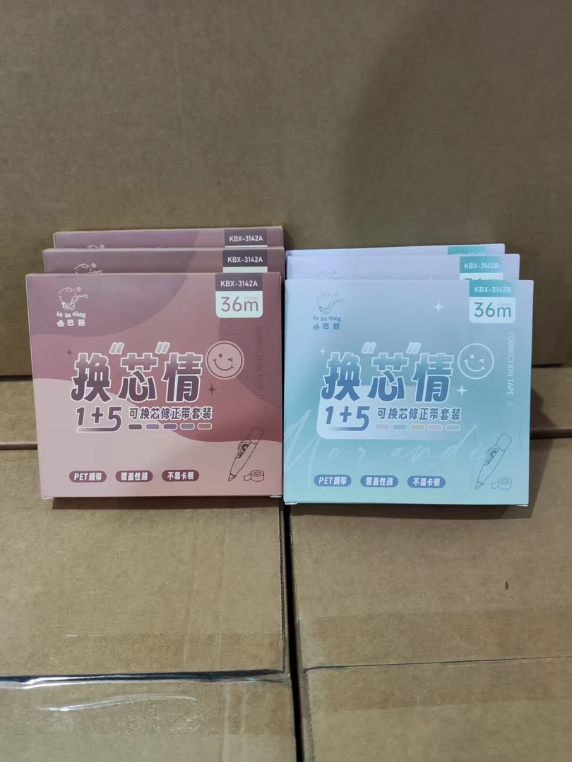 咔巴熊换芯情可换芯修正带套装-1盒