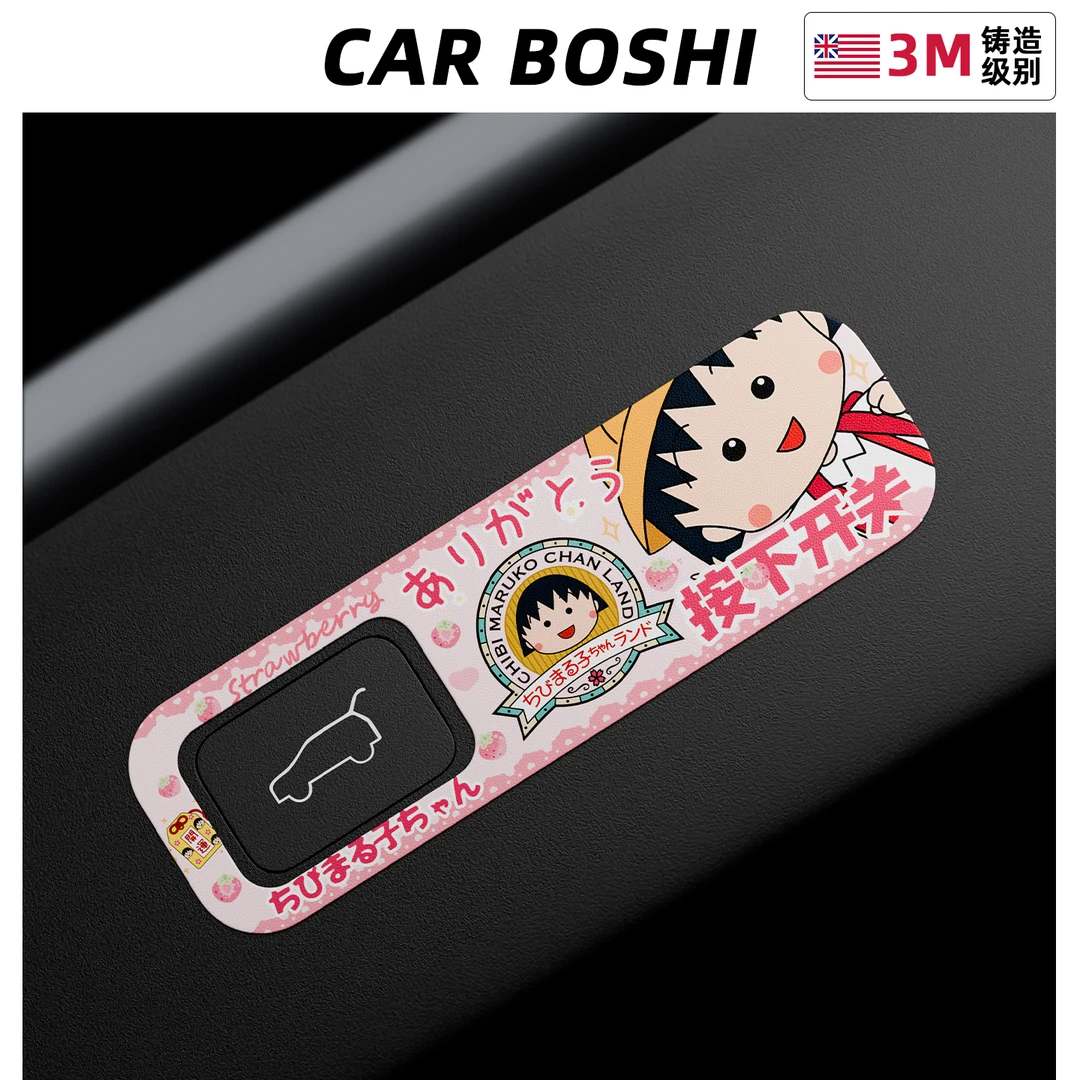 汽博士适用于问界电动尾门提示贴M8M9车内改装饰配件后备箱按键贴