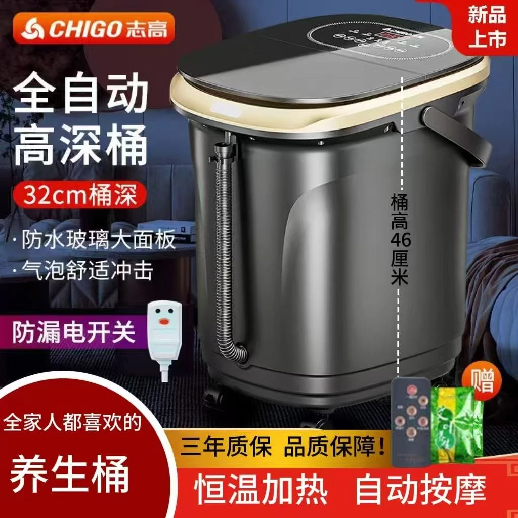 【秋日享购】志高泡脚桶全自动恒温加热足浴电动养生按摩高深泡脚盆