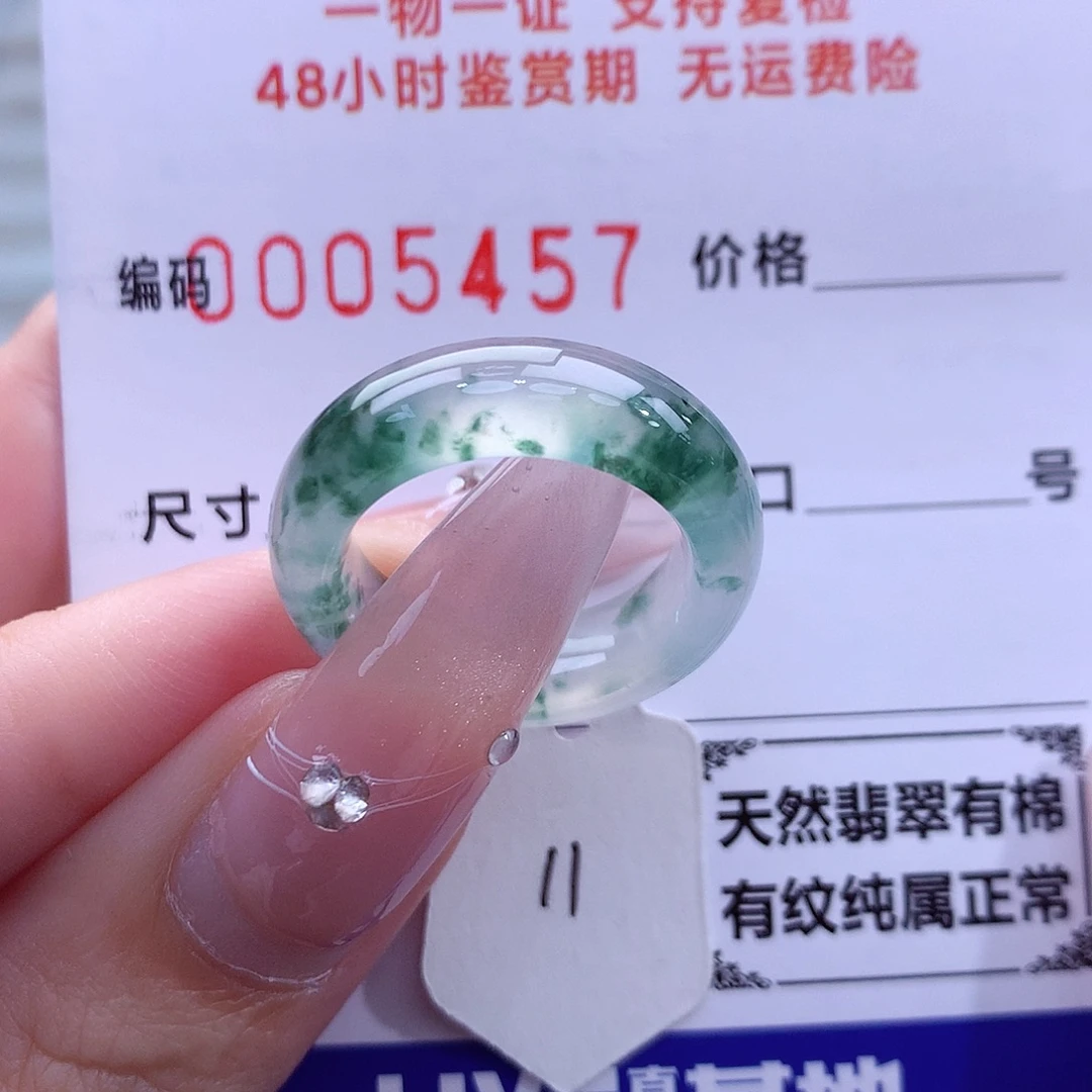 翡翠未镶嵌戒指天然