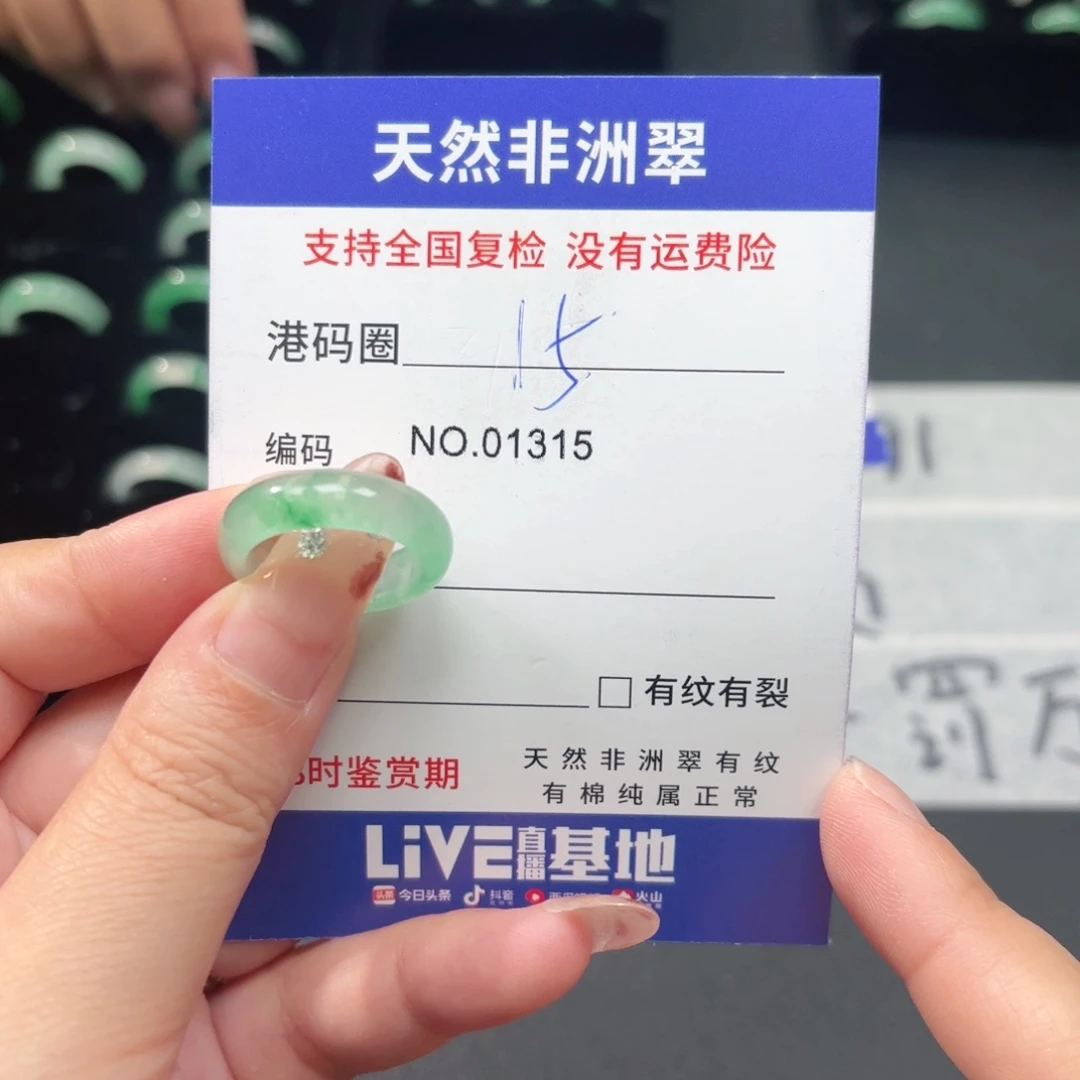 石英质玉未镶嵌戒指