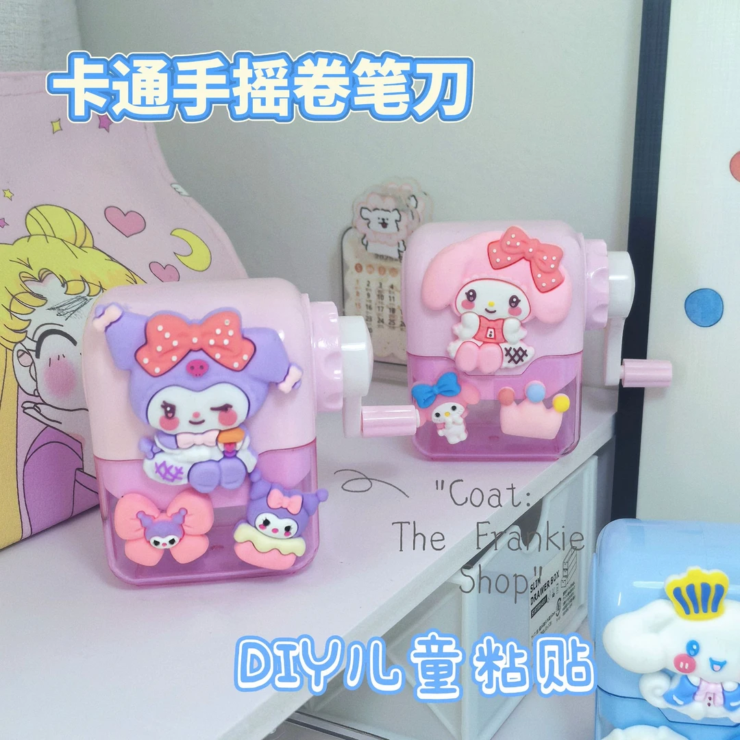 库洛米削笔器卷笔刀削笔刀小学生专用削笔刀女孩男孩幼儿园卡通
