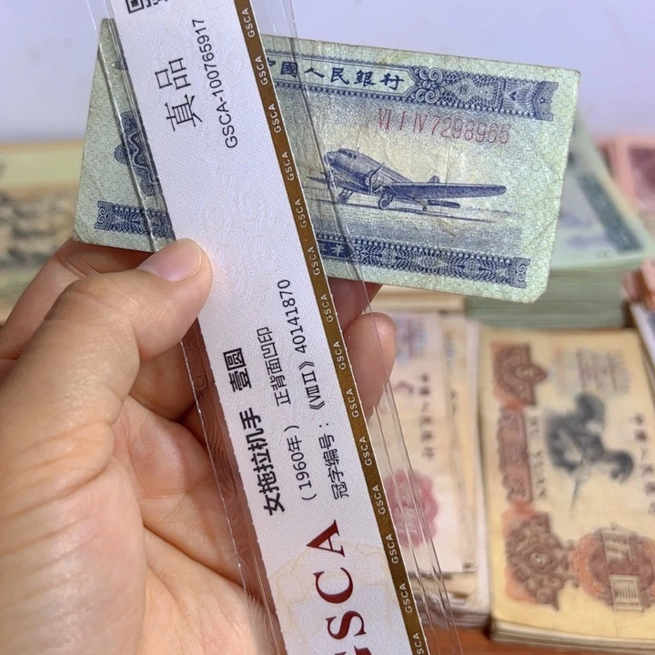 退市人民币1张如图