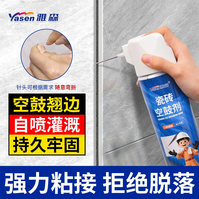 【瓷砖松动翘边修复胶】瓷砖粘合剂 地砖松动起翘修复注射填充剂