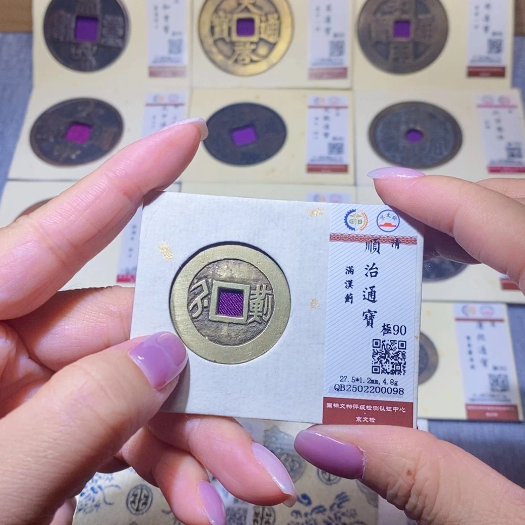 【闪购商品】铜隆兴珍泉收藏顺治蓟0098