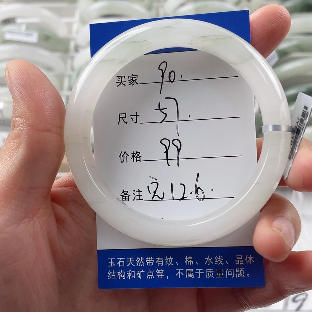 石英质玉手镯未镶嵌