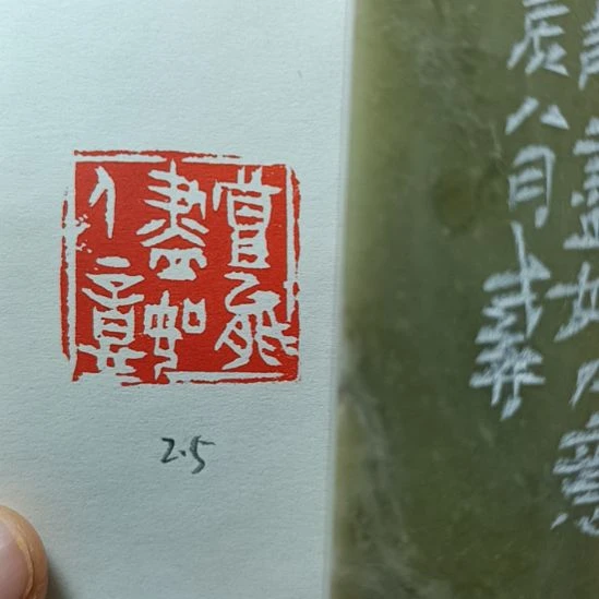 直播间成品闲章优惠价！